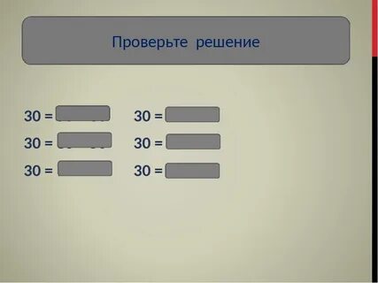 Круглые десятки 2 класс