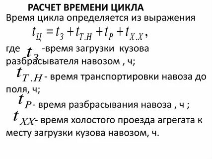 Подсчет времени это
