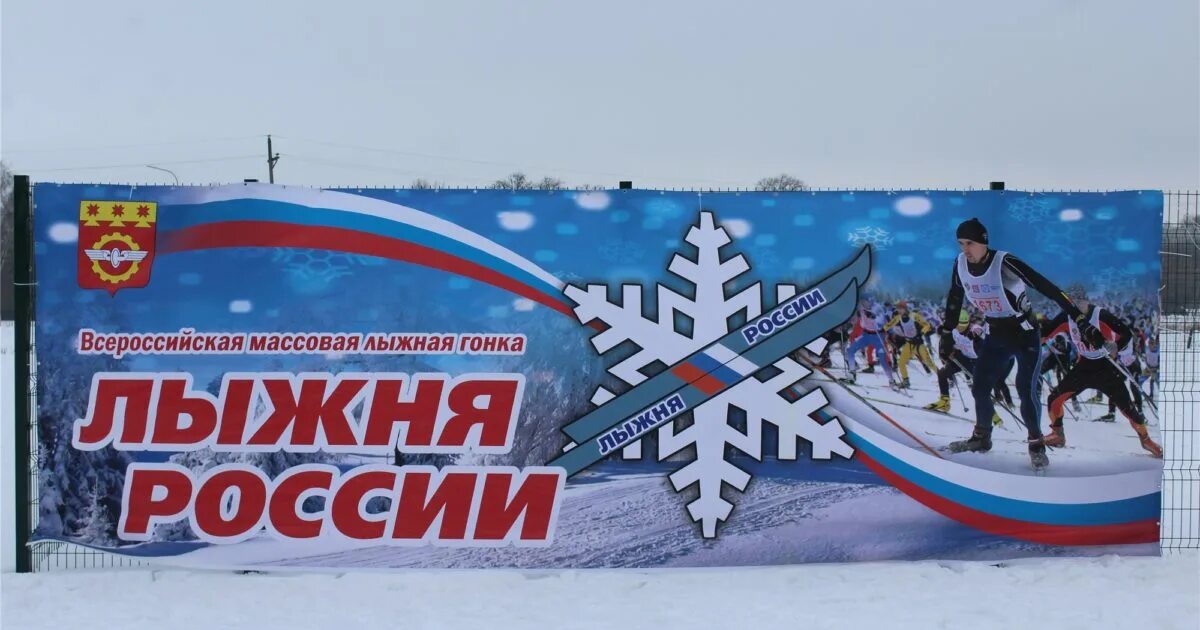 Лыжня обьгэса 2025. Лыжня обьгэса 2025