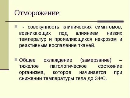 Под влиянием возникает