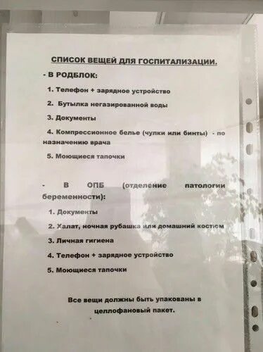 Список вещей для мобилизации. Список вещей для курска. Список вещей в роддом курск. Список вещей для поездки на море на машине с детьми. Список вещей для курска.