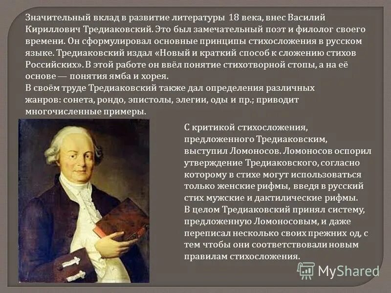 Музыкальная литература 18 века