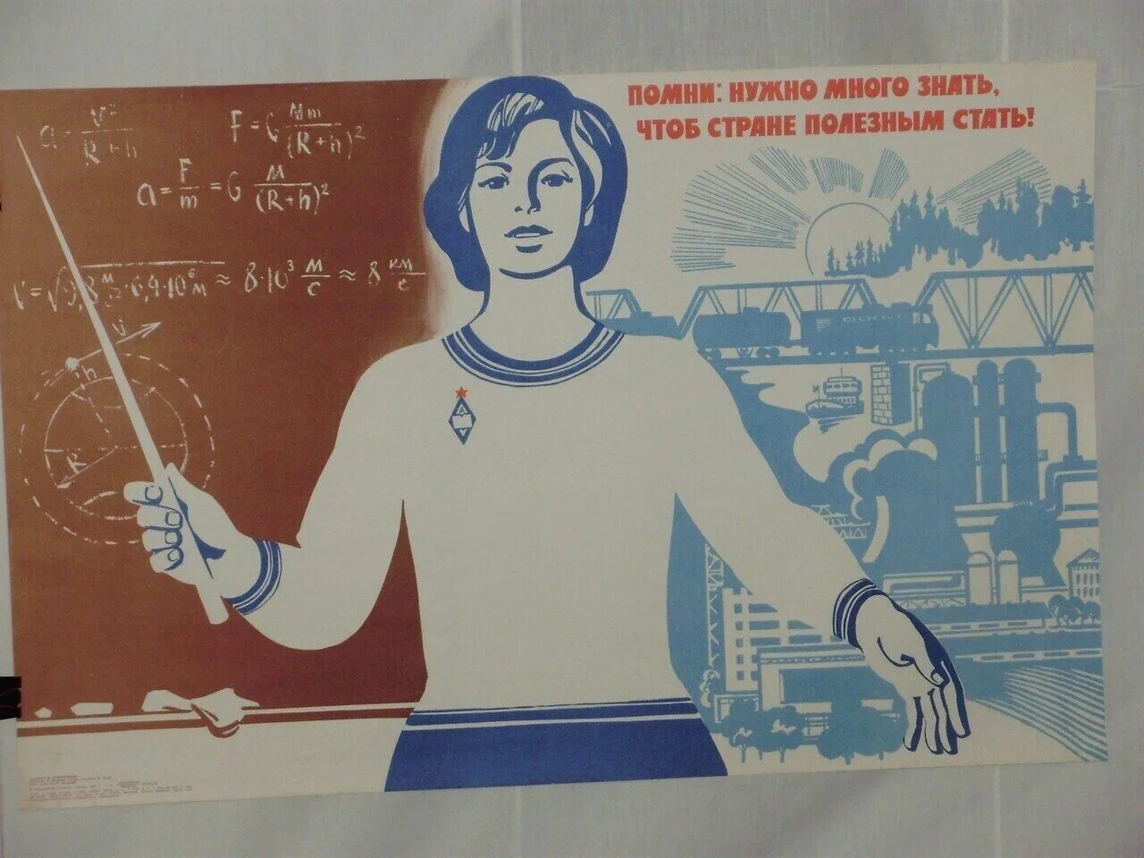 Советские плакаты. Плакаты 70-80 годов. Советские плакаты 70-х годов. Советские плакаты 60-х. Плакаты 70 годов