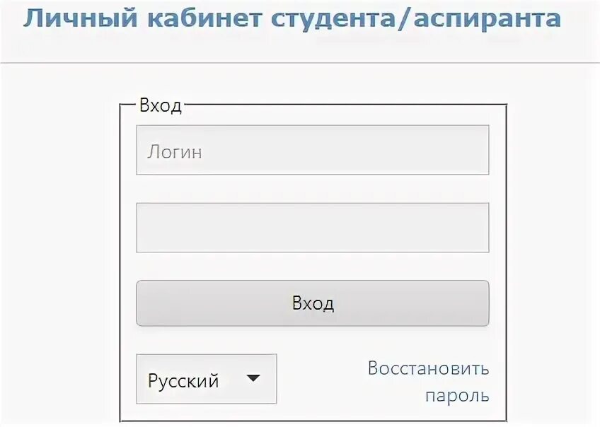 Авангард бизнес вход в личный кабинет. ЮУРГУ личный кабинет. УГНТУ личный кабинет вход. Школа 2 0 вход в личный кабинет.