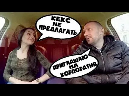 Предлагает таксисту