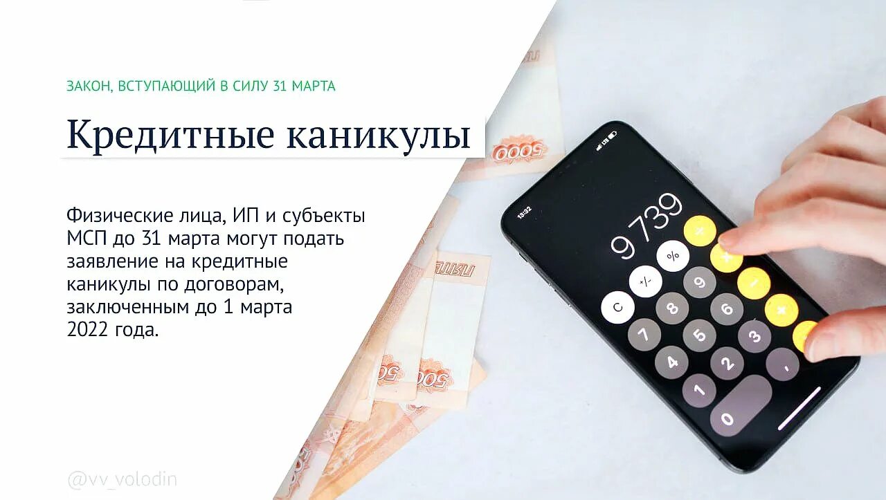 Какие законы вступят в марте