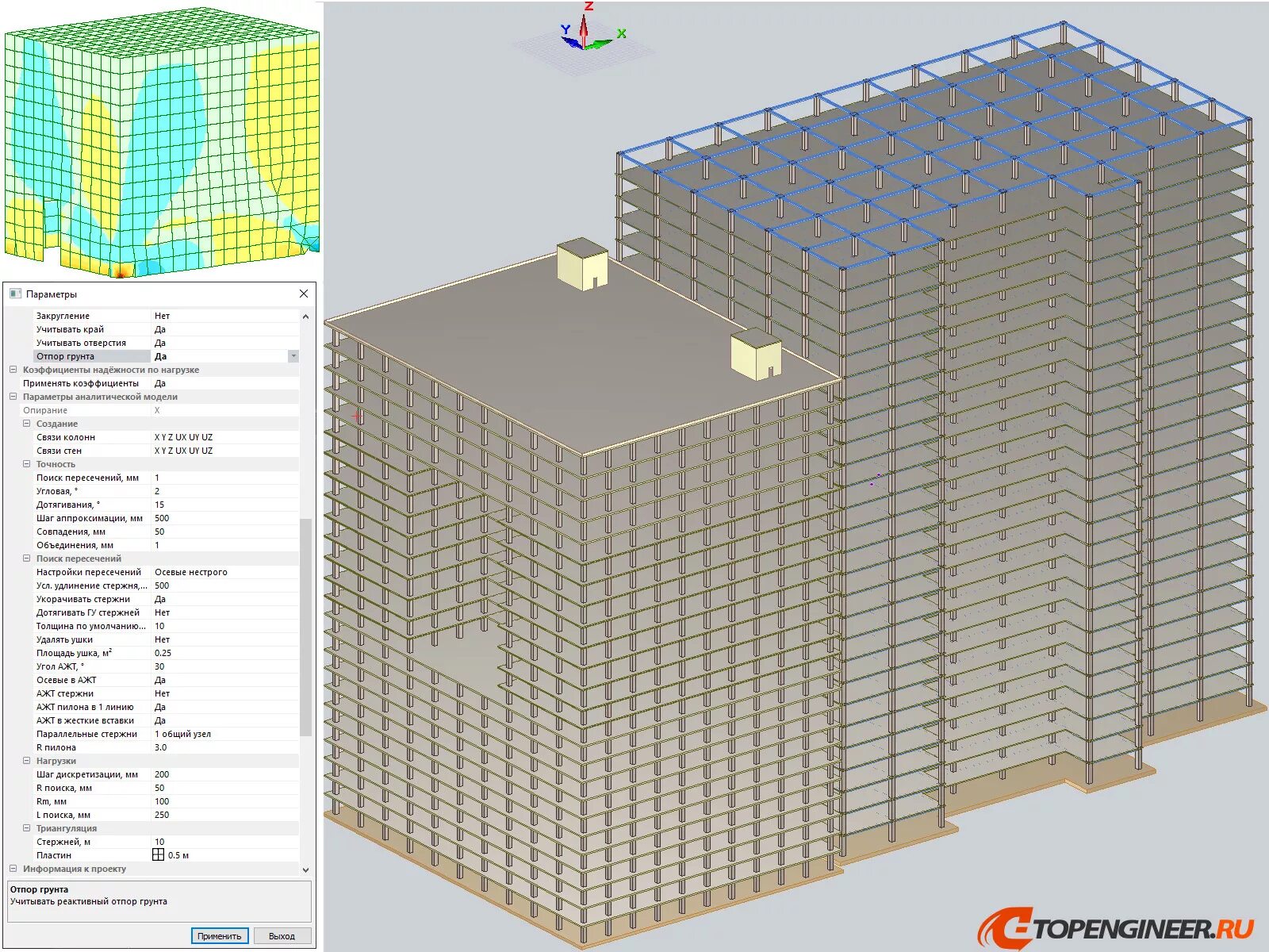 Building calculator. BIM проектирование куб 2,5.