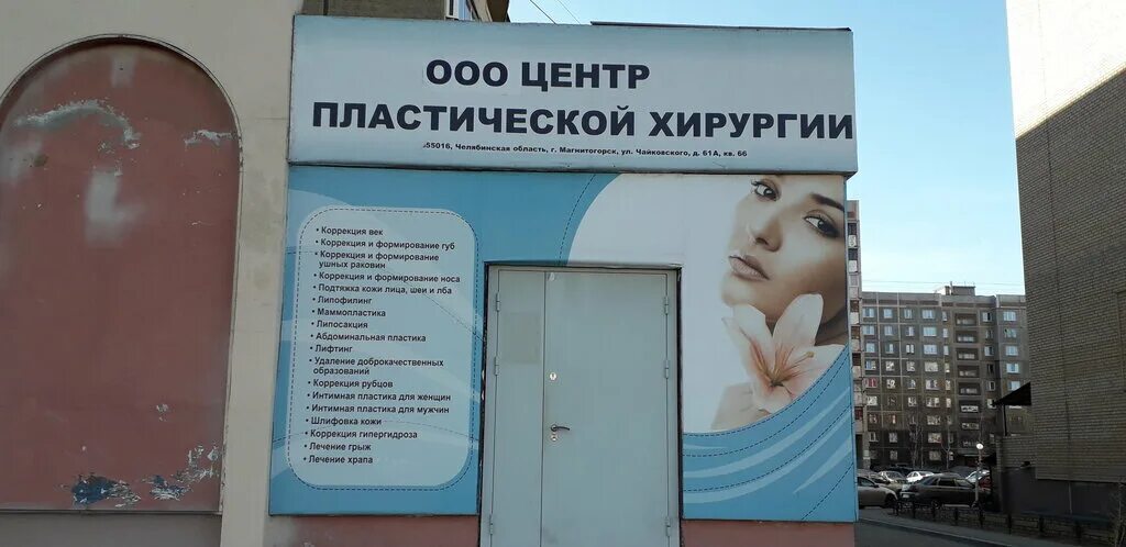 пластическая хирургия ухта. модель для липофилинга. логотип пластической хирургии. блефаропластика балкизов. ковынцев андрей николаевич пластический хирург.