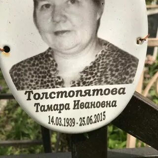 Ессентуки толстопятов