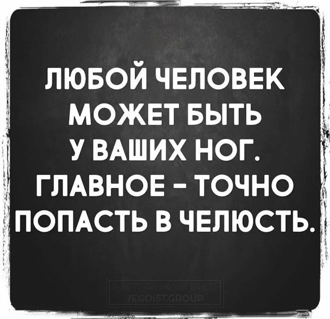 Статус для профиля. Прикольные фразы для статуса. Прикольные цитаты для Инстаграм. Классные цитаты для статусов. Смешные высказывания для статуса.