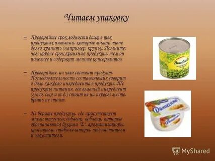 Товары без срока годности