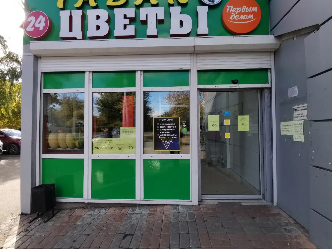 Авокадо, магазин продуктов, Новомытищинский просп., 7, Мытищи - Яндекс Карты