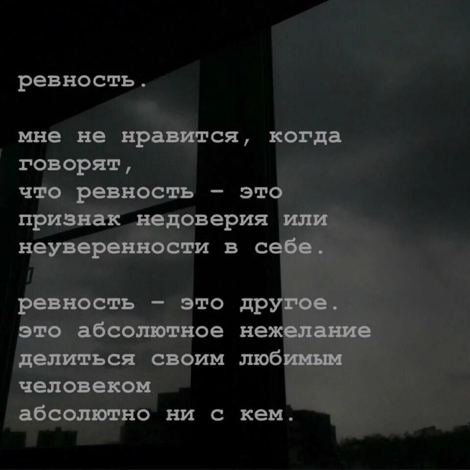 Книга моя ревность тебя погубит читать. Цитаты про ревность. Любовь и ревность цитаты. Фразы про ревность. Красивые цитаты про ревность.