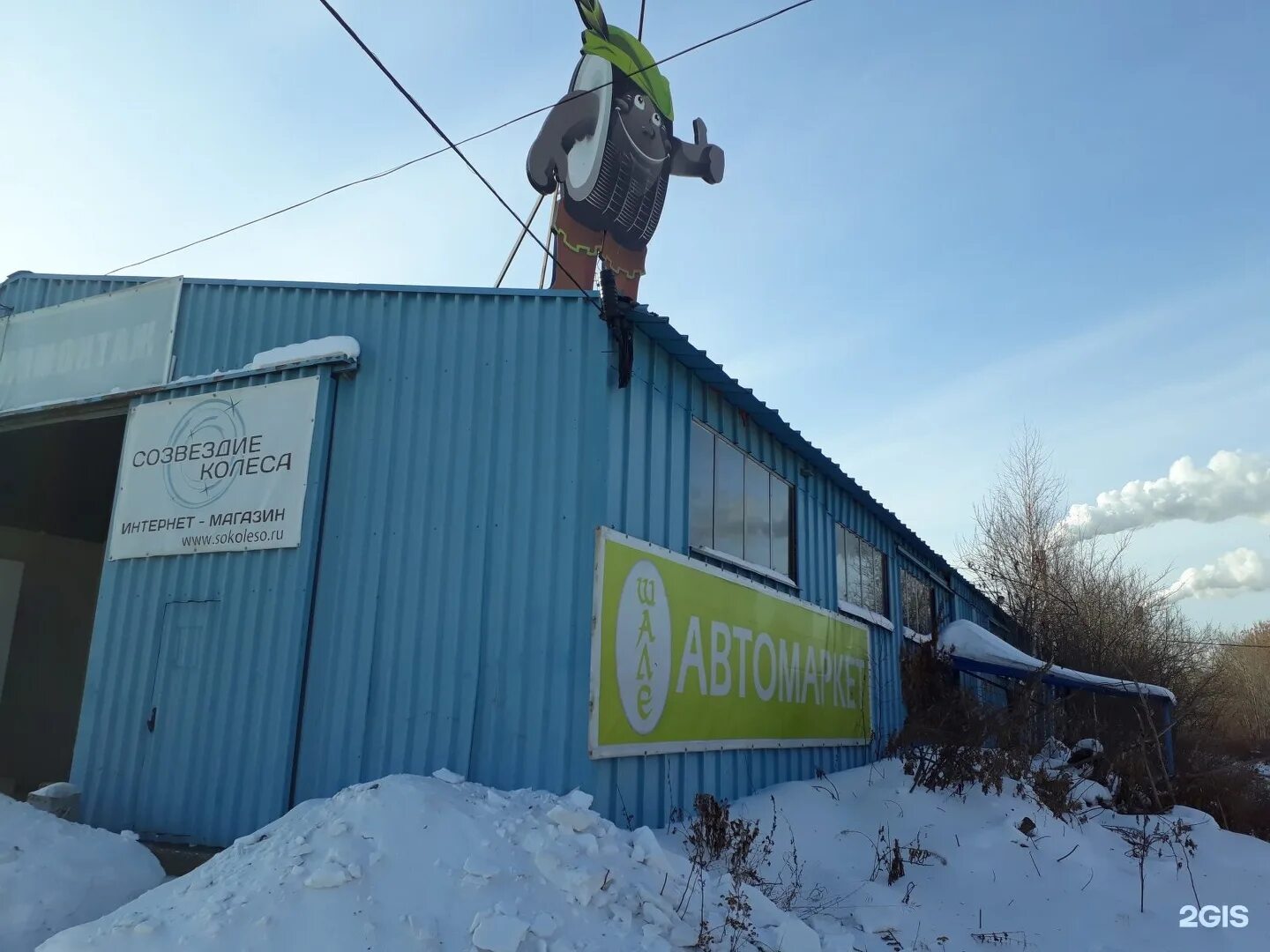 Созвездие колеса тюмень. Ооо созвездие колеса екатеринбург. Созвездие стрельца кулон. Подвеска созвездие стрелец. Созвездие колеса тюмень.
