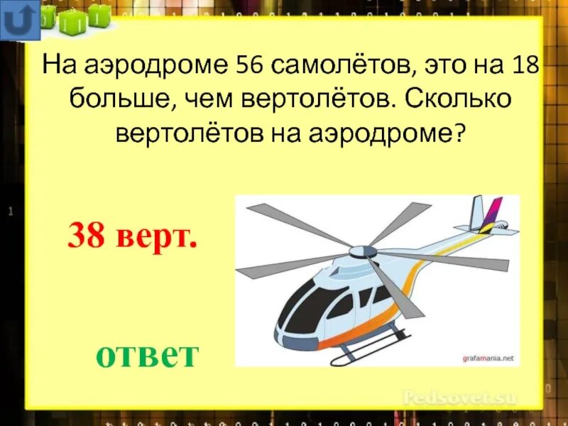 Структура арифметической задачи. Задача 2 класс, на аэродроме было. Задача на аэродроме было 8 самолетов. На аэродроме 20 самолетов сколько. На аэродроме 20 самолетов сколько краткая запись.
