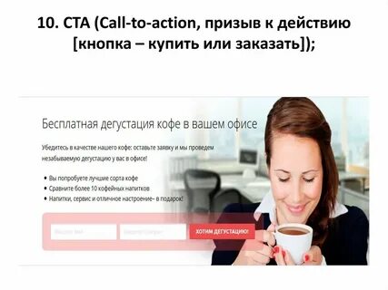 Призыв предложение