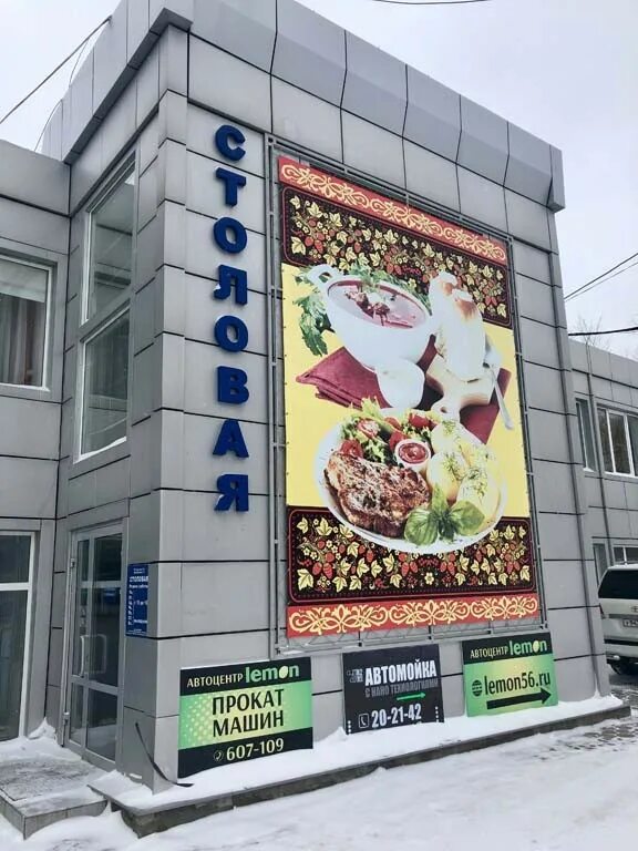 столовая, оренбург, улица монтажников, 18. столовая на монтажников 18. монтажников 9. Morkoffka столовая. монтажников 18 екатеринбург.