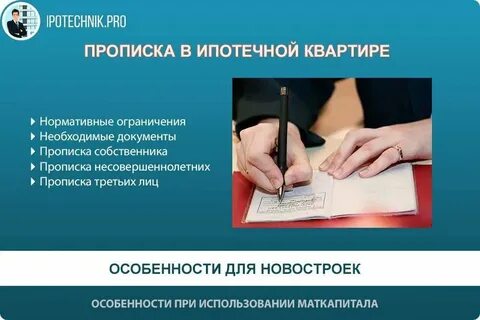 Лица без регистрации в квартире