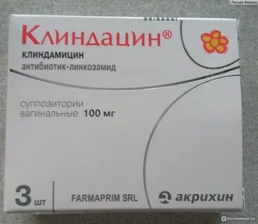 Клиндамицин суппозитории
