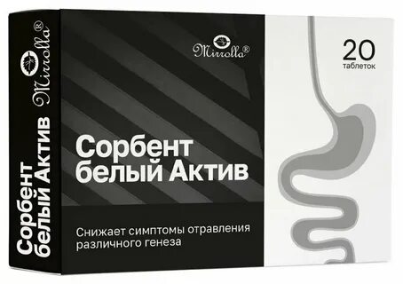 Актив белая