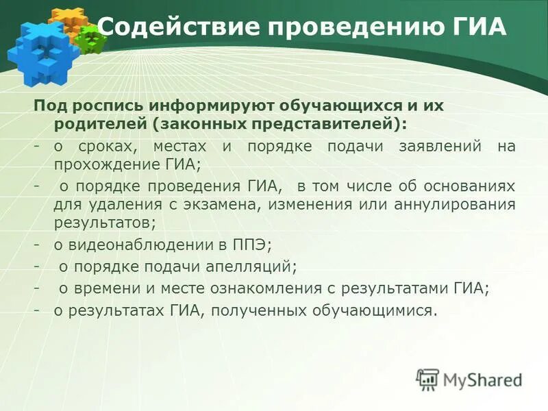 Субфедеральный уровень бюджетной системы. Система избирательных комиссий доклад. Содействие в проведении выборов. Содействие в проведении выборов. Сотрудничество это определение для детей.