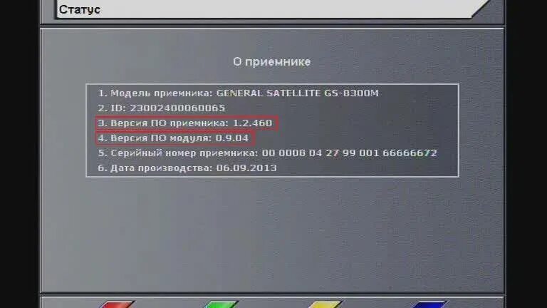 Как перезагрузить каналы на триколор. Приёмник Триколор GS 8300n. Обновление приемника Триколор GS 8300 N. Ресивер GS 8306 обновление по. General Satellite GS 8300n меню.