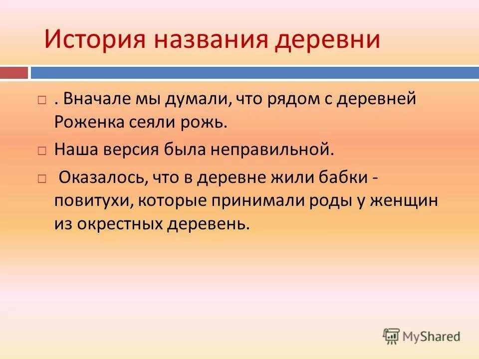 от меня никакого толку. удивляешься как быстро прошел день. пословица сначала думай а потом делай. сначала думай о родине а потом о себе. сначала думай.