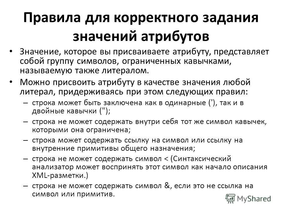 Отвлеченные имена существительные примеры. Как со значением в качестве. Как со значением в качестве. Уточняющие члены предложения с союзом или. Пунктуация при сравнительных конструкциях.