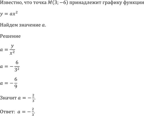 Решено)Упр.290 ГДЗ Мерзляк 9 класс по алгебре