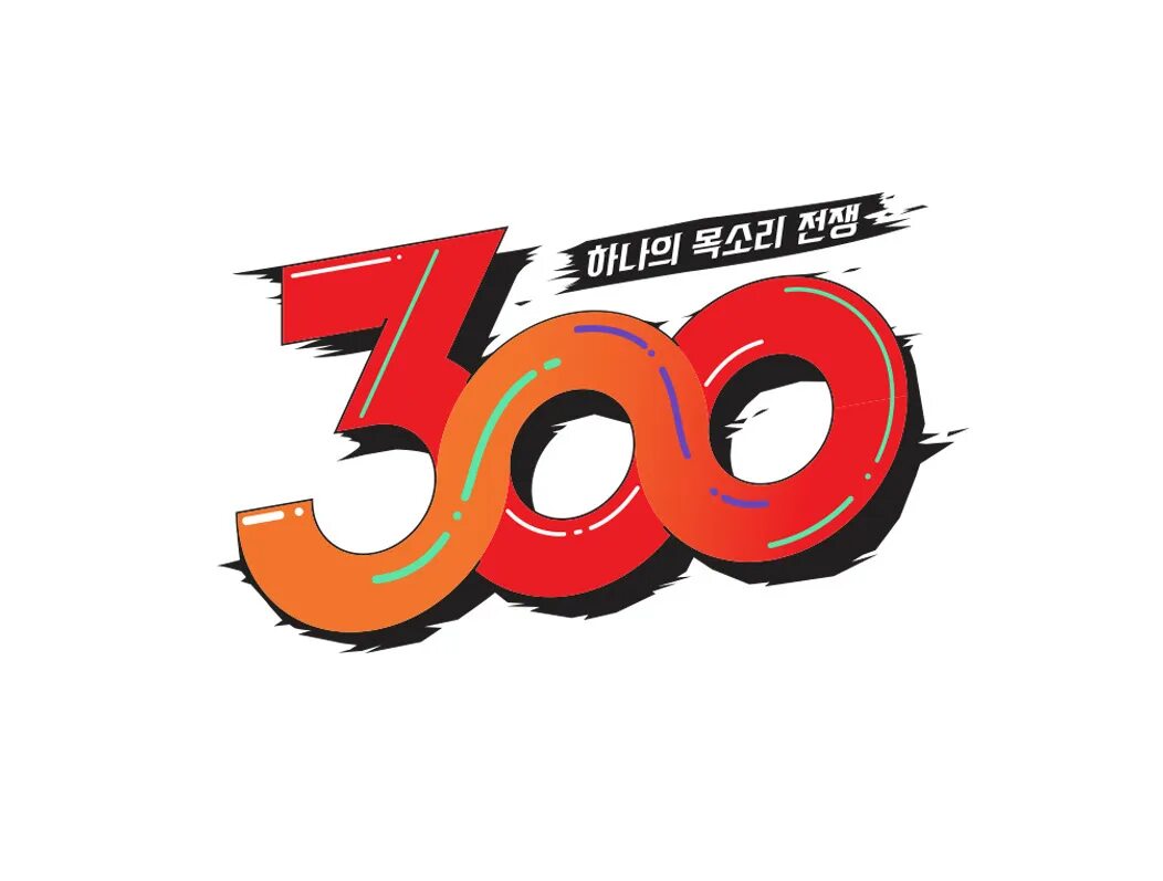 Логотипа к 300-летию города екатеринбурга. Логотип 300 на 300. Пермь 300 эмблема. Логотипы 300 на 300. Лого 300 на 300.