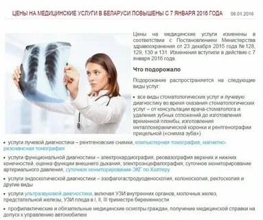 Региональный медицинских услуг