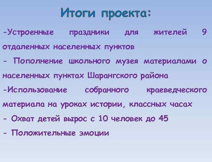 Проект как устроено слово 4 класс Проект как устроено слово 4 класс