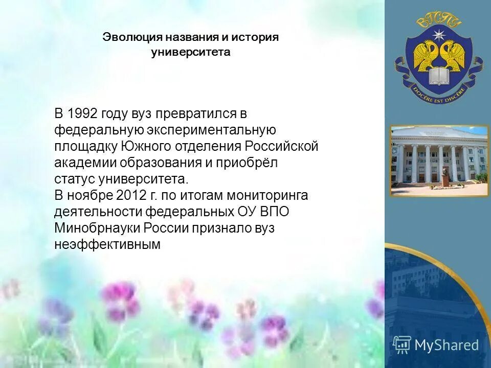 что выше академия или университет по статусу. что лучше академия или университет по статусу. отличие института от университета. что выше академия или университет по статусу. целевое направление в вуз.