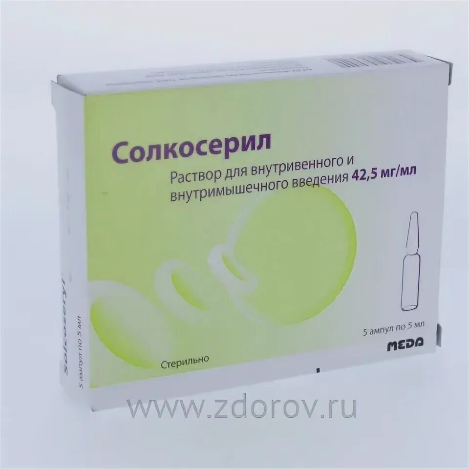 Солкосерил 5 мл. Солкосерил воронеж. Солкосерил воронеж. Солкосерил ампулы 5 мл. Солкосерил, ампулы 42.