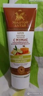Золотой алтай крем