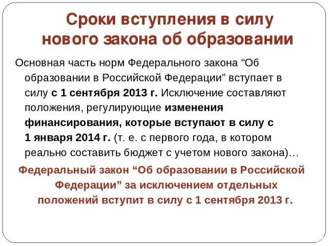 Факты об образовании в России. 4 Факта об образовании в России. 5 Интересных фактов об образовании в России (любой период). Членство в срок