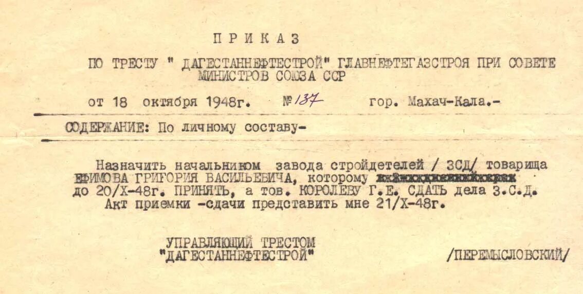 пример приказа о назначении на должность. распоряжение о стажировке образец. приказ о назначении руководителем бригады. договор о бригадной материальной ответственности. приказ об ответственных лицах образец.
