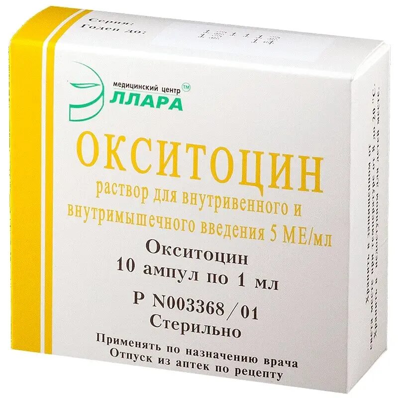 Сокращающие матку препараты