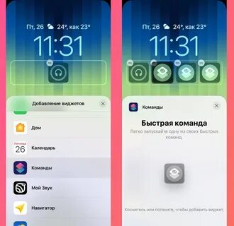 Приложение прямо сейчас