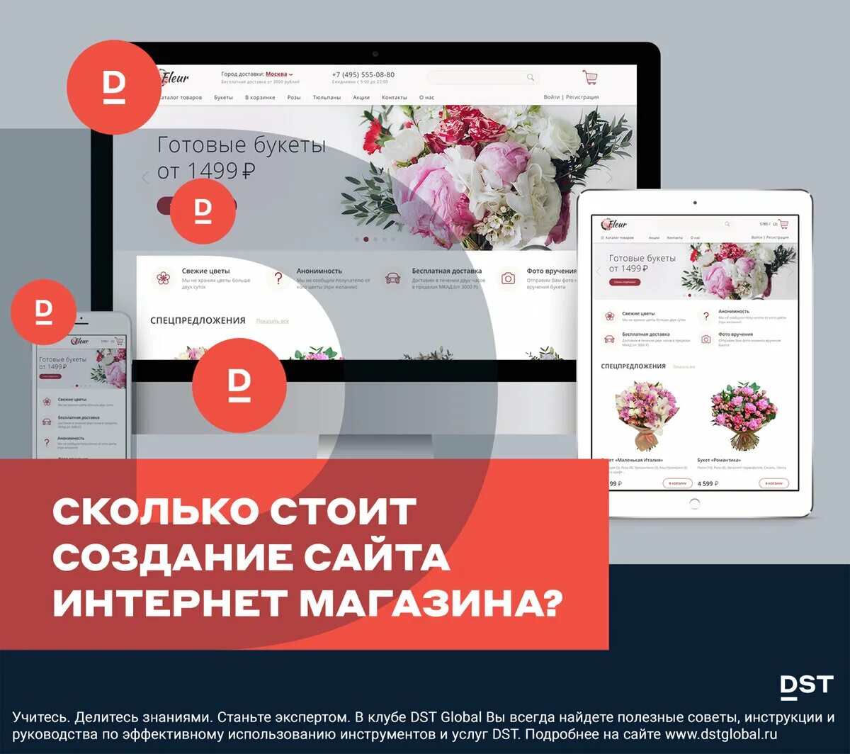 Сколько будет стоит сайт. Разработка интернет магазина. cоздание интернет-магазина. создание онлайн магазина. стоимость создания сайта.