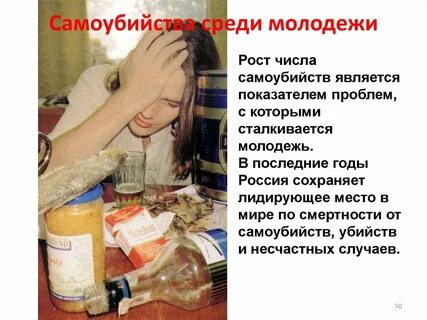 Самоубийства среди