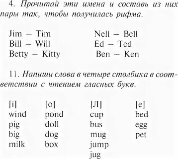 Уроки английского 3 класс решетняк