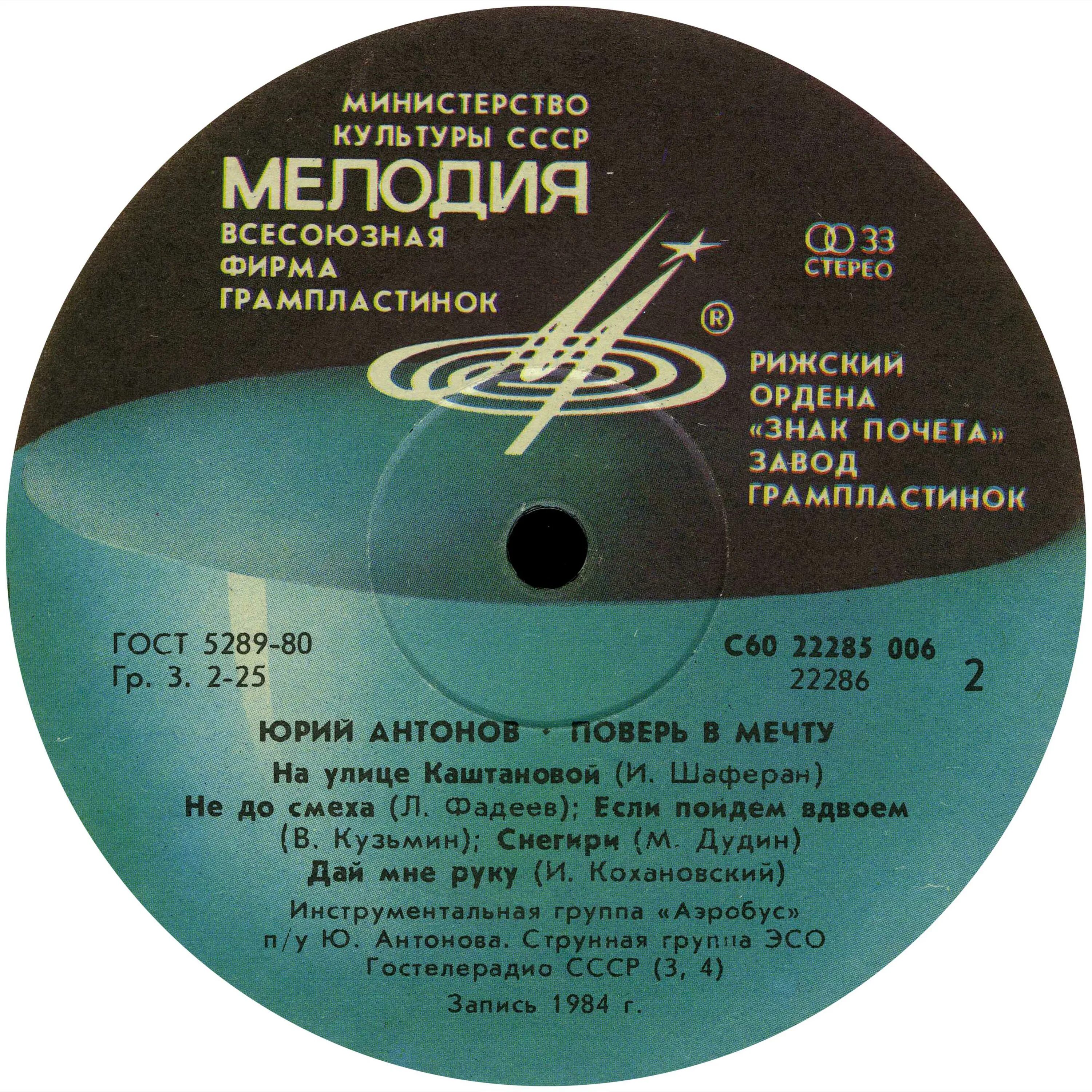 поверь в мечту и в путь. поверь в мечту надпись. поверь в мечту ярославль результаты. антонов поверь в мечту. сделай шаг поверь в мечту.