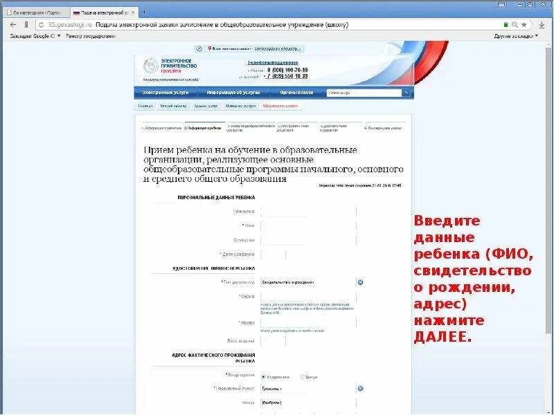 Как подать ходатайство в электронном виде. Подача заявления в электронном виде.