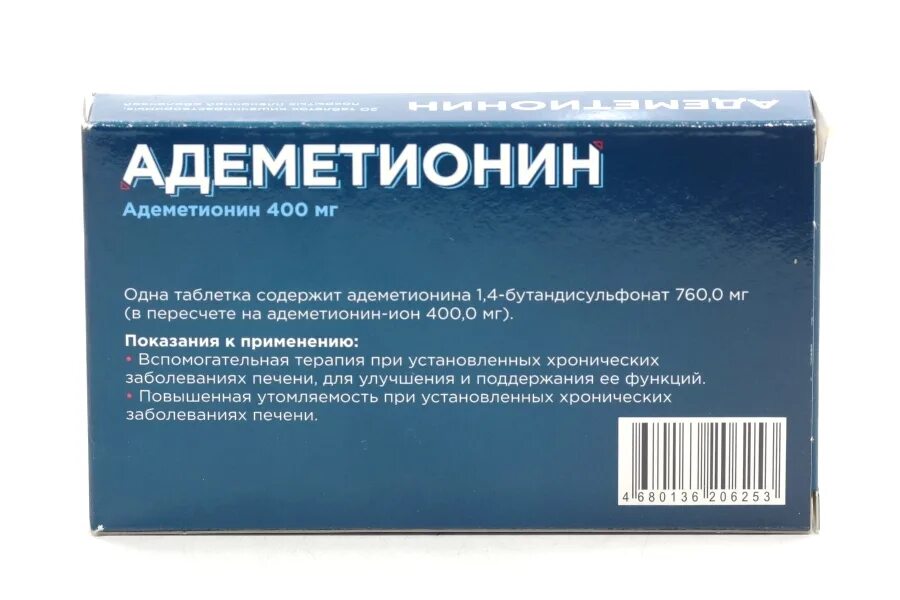 Адеметионин препараты. Адеметионин 400. Адеметионин таблетки. Адеметионин показания.