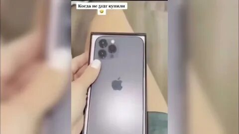 Подарил бывшей айфон