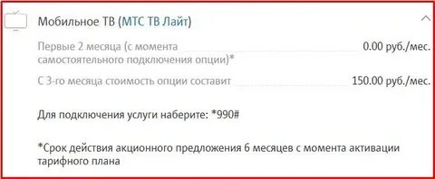 Номер телефона мтс подключить домашний