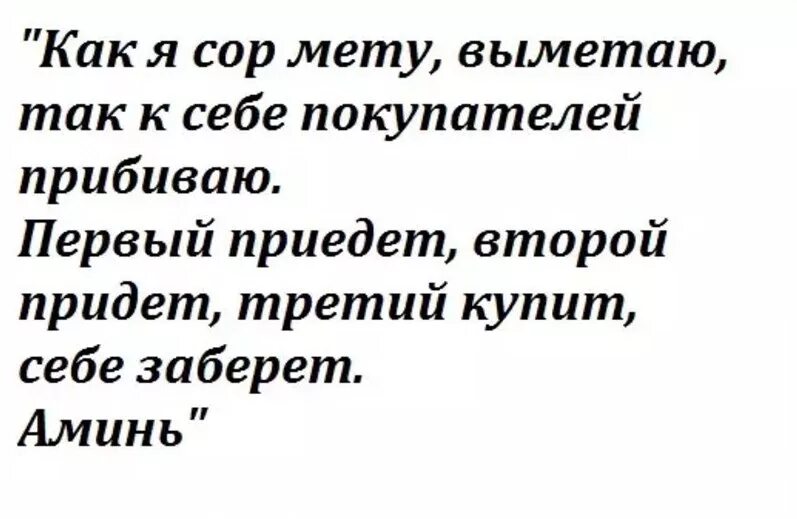 Приметы как быстро продать