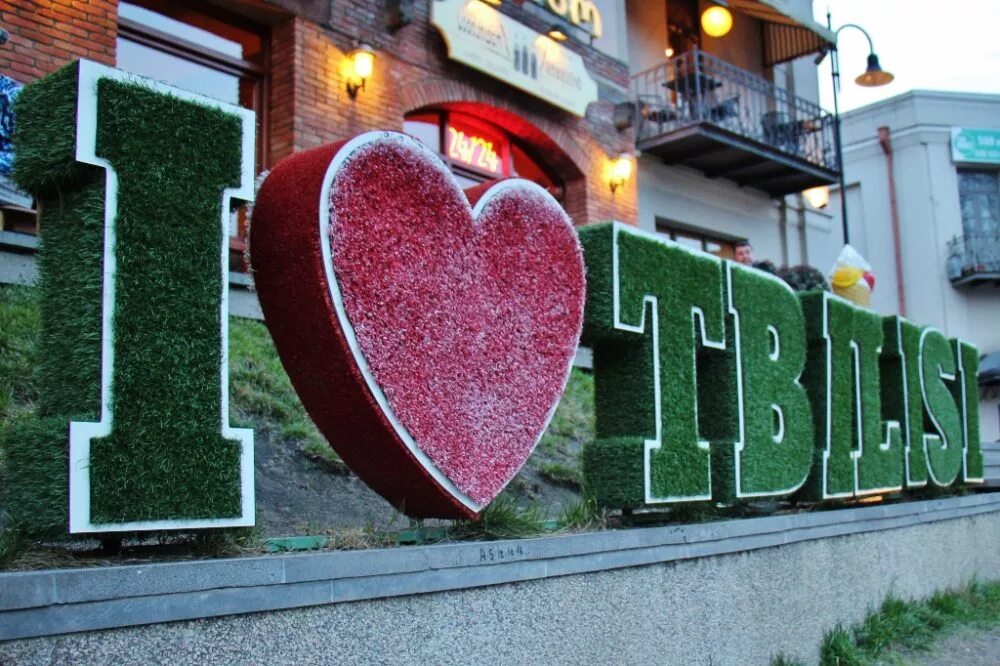 Тбилиси табличка i Love Tbilisi. I Love город. Я люблю Тбилиси надпись. Love буквы в городе. Город лов