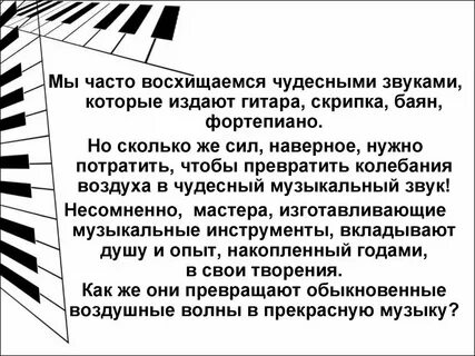 Звук был такой громкий как